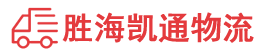 潮州到土默特右旗物流公司